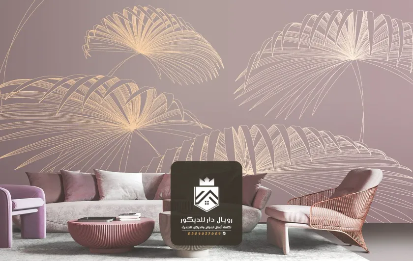 تركيب ورق جدران الرياض
