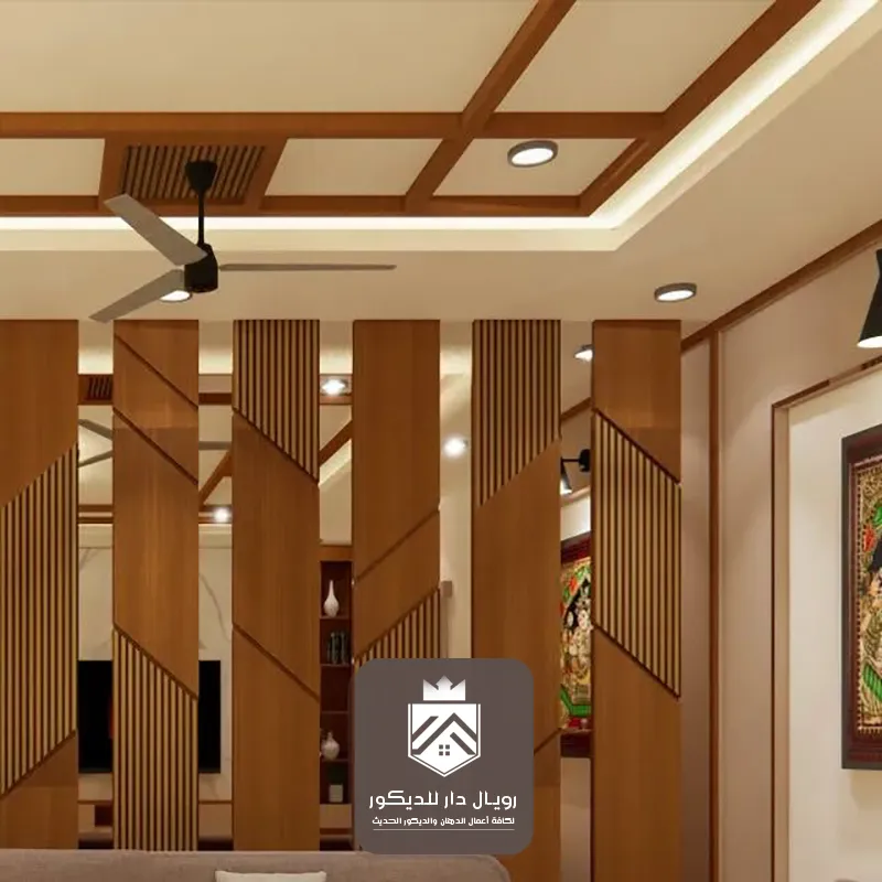 بارتشن في الصاله بالرياض