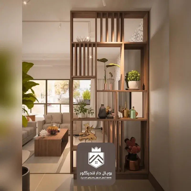 بارتشن مودرن الرياض